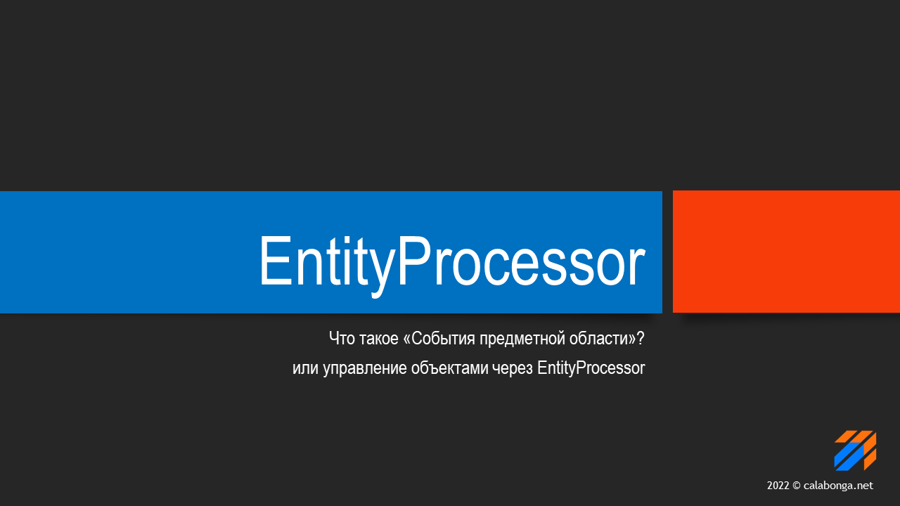 EntityProcessor EntityProcessor