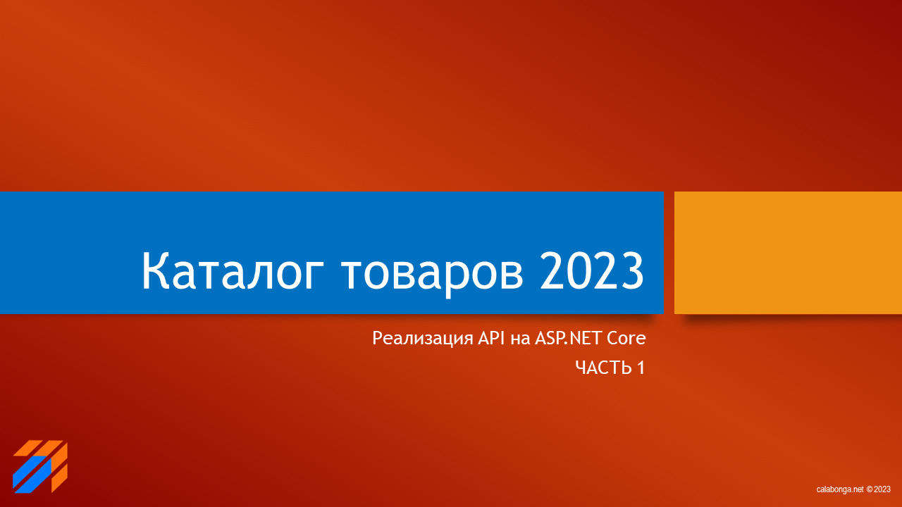 Каталог товаров 2023 (1)