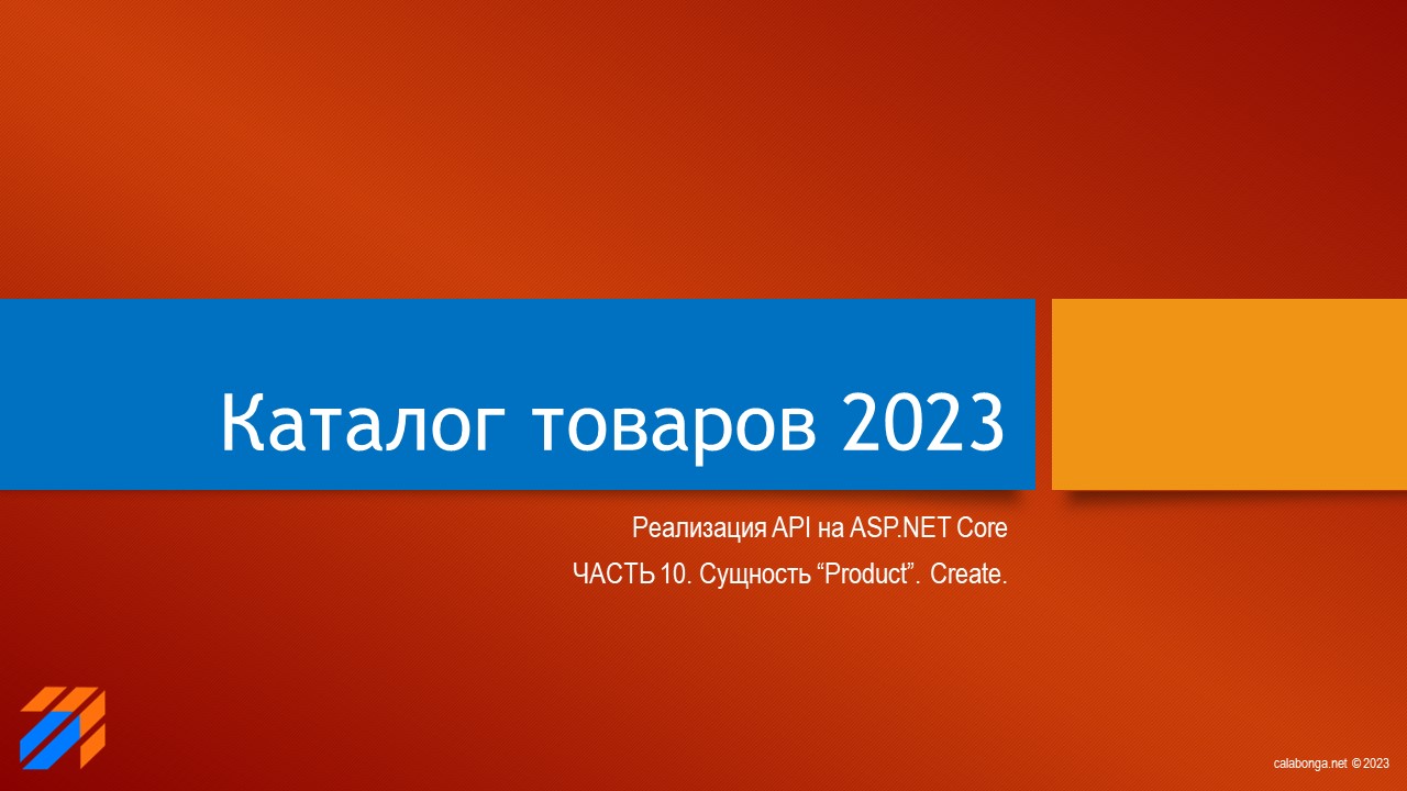 Каталог товаров 2023 (10)