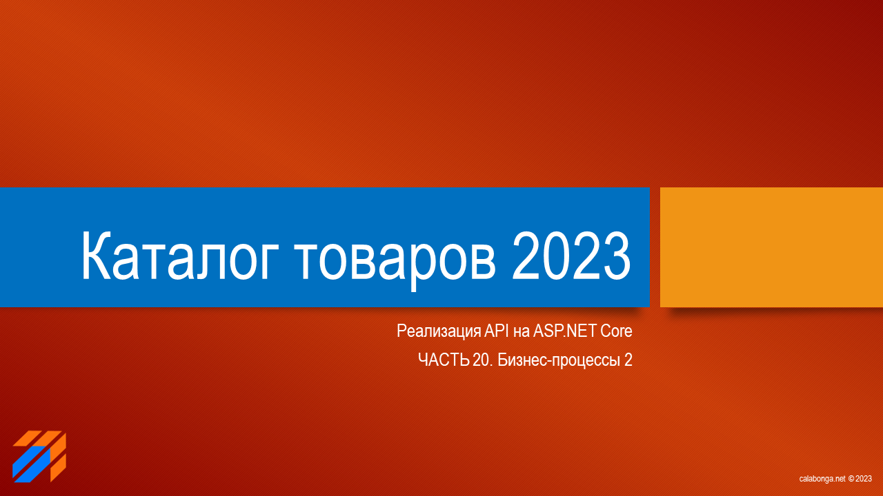 Каталог товаров 2023 (20)