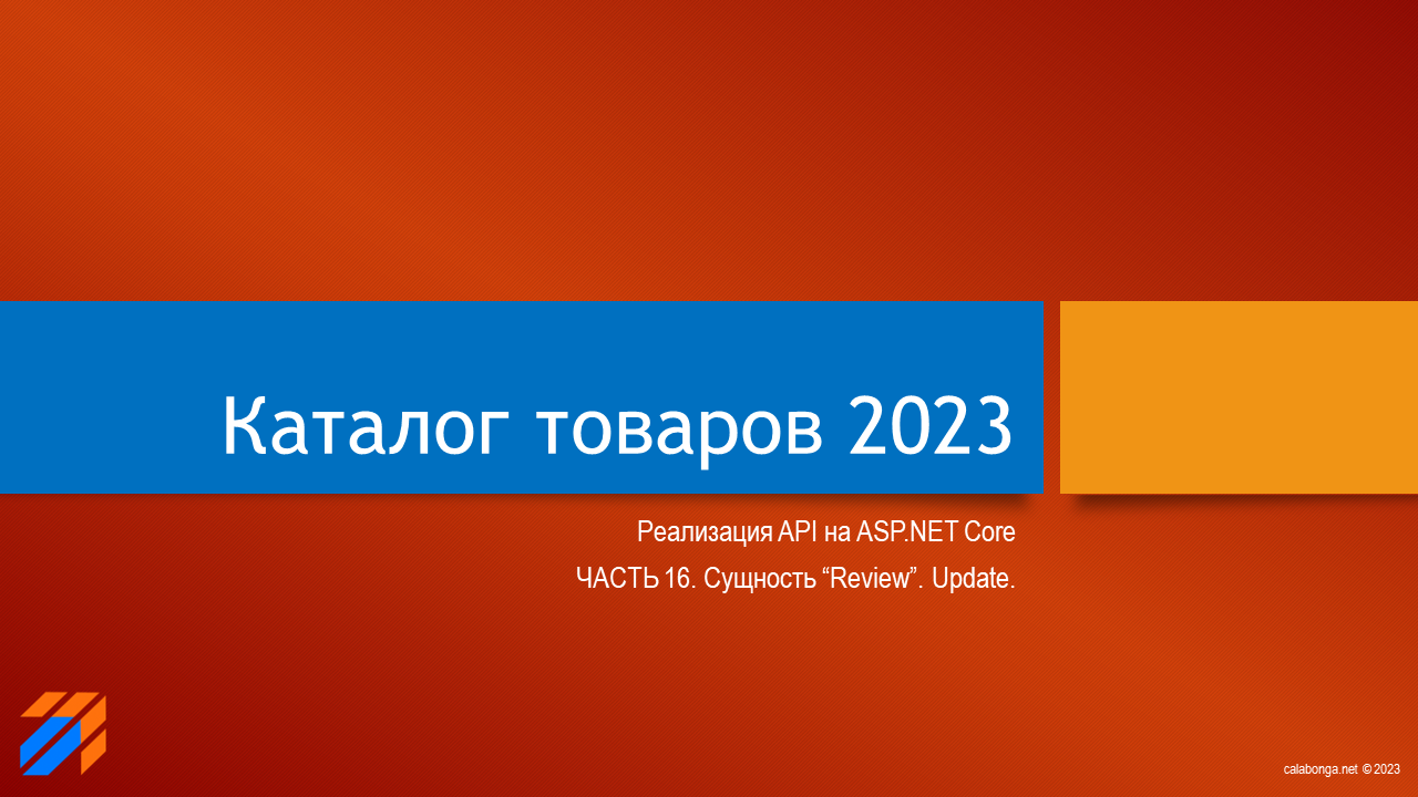 Каталог товаров 2023 (16)