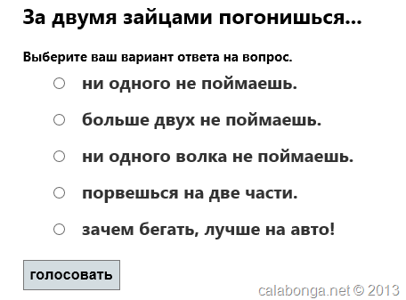 ASP.NET MVC: Делаем голосование на сайте при помощи Knockout