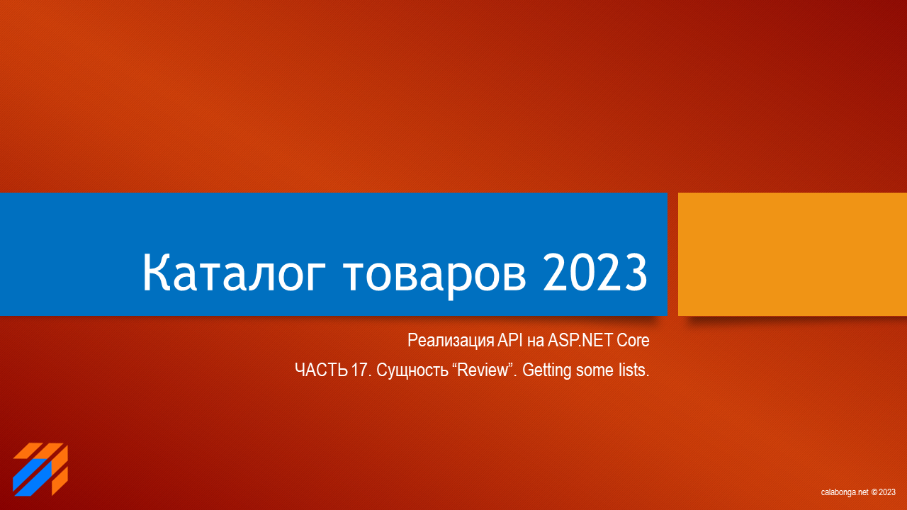 Каталог товаров 2023 (17)