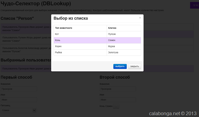 ASP.NET MVC: Knockout, JsSite - редактирование комплексных типов или DbLookUp на AJAX