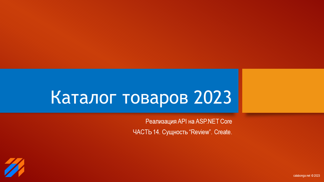 Каталог товаров 2023 (14)