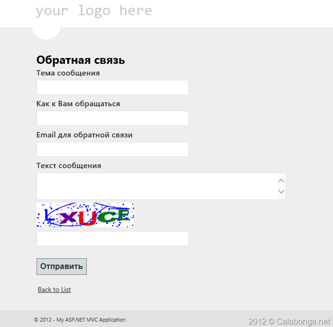 ASP.NET MVC: Кто ты милый человек или используем Captcha из MvcTools