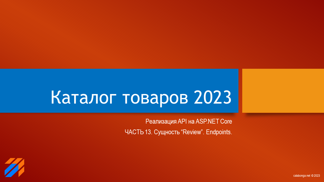 Каталог товаров 2023 (13)