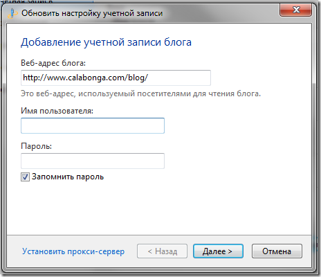 Windows Live Writer как редактор для своего блога Windows Live Writer как редактор для своего блога