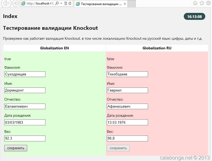 Построение XAML-интерфейса на основе ролей ASP.NET или RoleBased UI в XAML