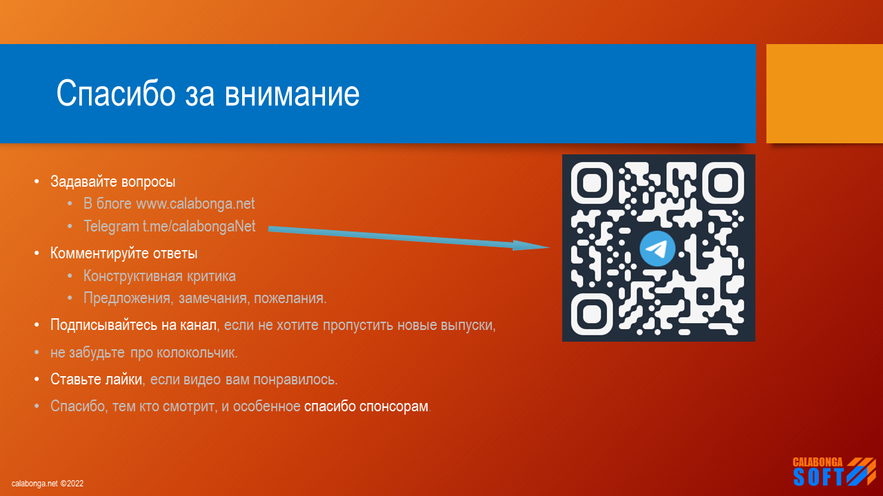 Система голосования 4