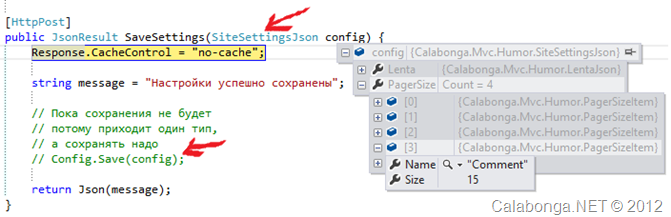 ASP.NET MVC: Сохраняем настройки сайта в свою секцию файла конфигурации web.config ASP.NET MVC: Сохраняем настройки сайта в свою секцию файла конфигурации web.config
