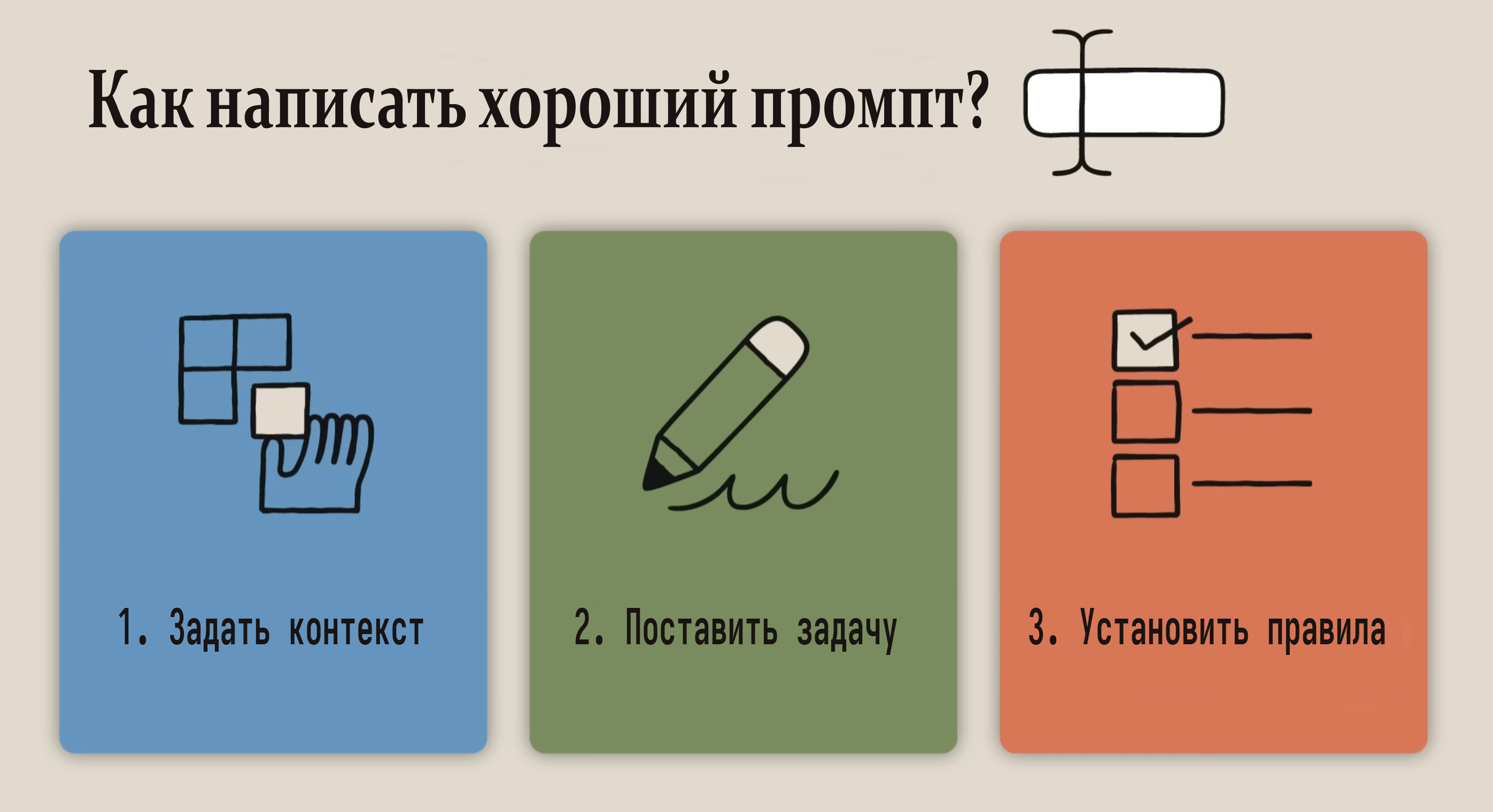 Разработчик-инженер или промпт вместо кода