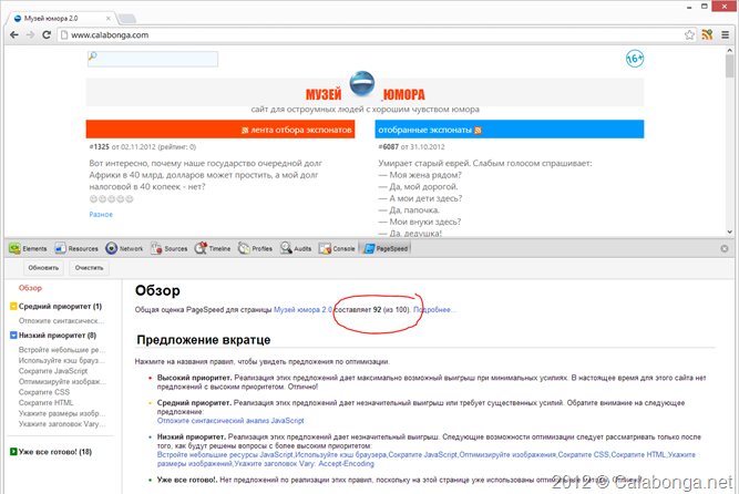 100-pagespeed