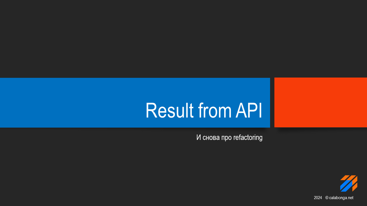 Рефакторинг API Рефакторинг API