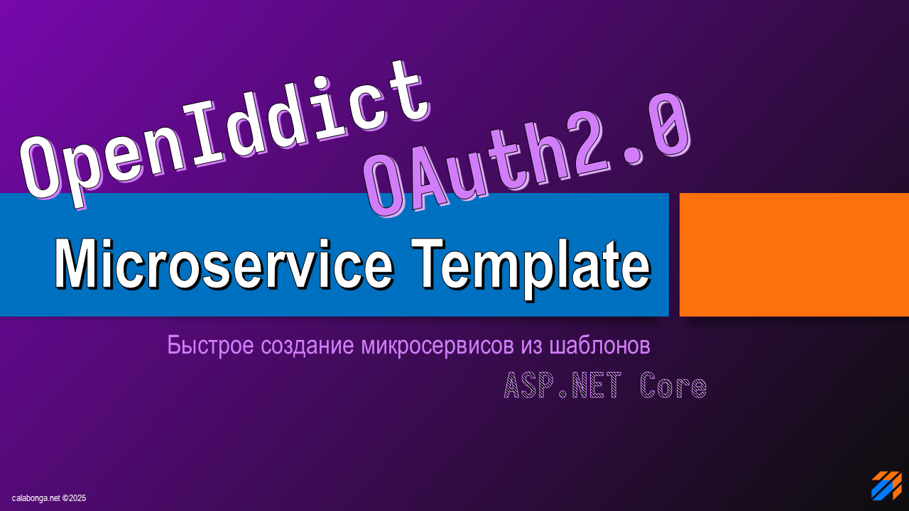 Быстрое создание микросервисов из шаблонов Microservice Templates Быстрое создание микросервисов из шаблонов Microservice Templates