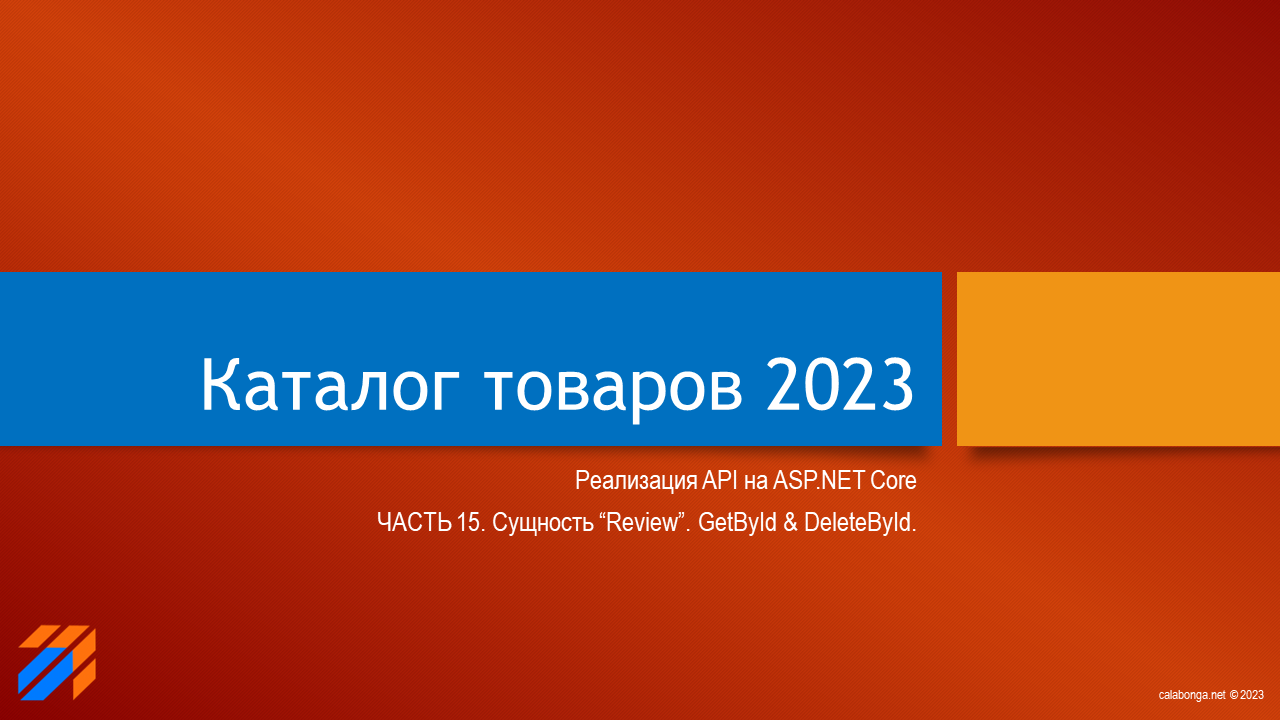 Каталог товаров 2023 (15)